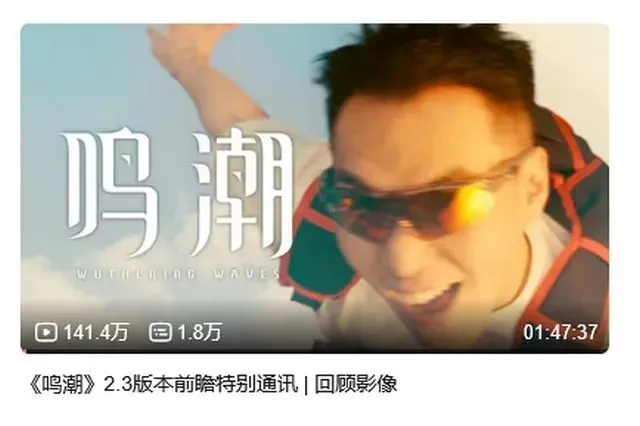 游戏大年变道歉大年？鸣潮周年庆竟让玩家如此失望