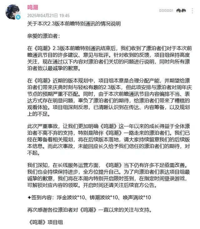 怒鳍猎潮者_天美工作室道歉发补偿_