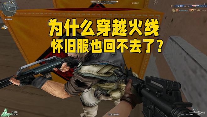 穿越火线怀旧服回归，为何老玩家却感叹：我们怀念的不仅是地图，更是那群并肩作战的战友