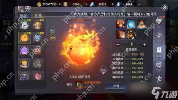 新神魔大陆魔宠进阶攻略：如何培养你的最强战宠？