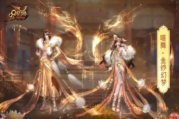 四月芳菲季，网龙旗下游戏《魔域》正卷起一阵萌趣风暴__四月芳菲季，网龙旗下游戏《魔域》正卷起一阵萌趣风暴