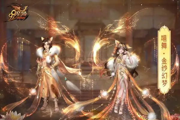 四月芳菲季，网龙旗下游戏《魔域》正卷起一阵萌趣风暴__四月芳菲季，网龙旗下游戏《魔域》正卷起一阵萌趣风暴