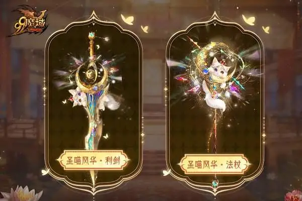 _四月芳菲季，网龙旗下游戏《魔域》正卷起一阵萌趣风暴_四月芳菲季，网龙旗下游戏《魔域》正卷起一阵萌趣风暴