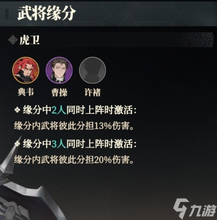 幻想志三国大陆阵容推荐__幻想三国志大陆最强武将