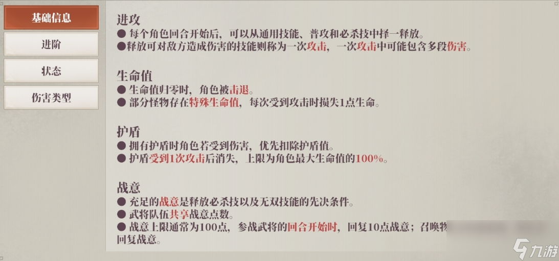 幻想三国志大陆最强武将_幻想志三国大陆阵容推荐_