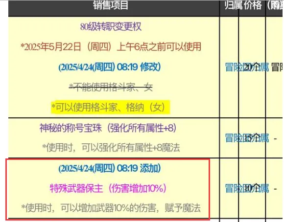 DNF手游：黑色六翼大翅膀免费送，至尊利刃+10%伤害，装备自由转换，17全属强加入__DNF手游：黑色六翼大翅膀免费送，至尊利刃+10%伤害，装备自由转换，17全属强加入