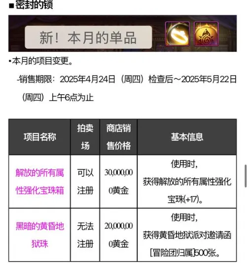 DNF手游：黑色六翼大翅膀免费送，至尊利刃+10%伤害，装备自由转换，17全属强加入_DNF手游：黑色六翼大翅膀免费送，至尊利刃+10%伤害，装备自由转换，17全属强加入_