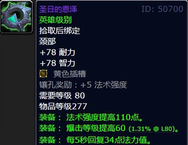 _怀旧服盗贼腿部装备_盗贼05套装任务