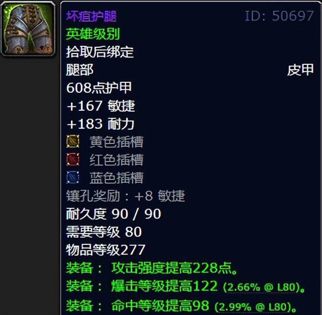 怀旧服盗贼腿部装备__盗贼05套装任务
