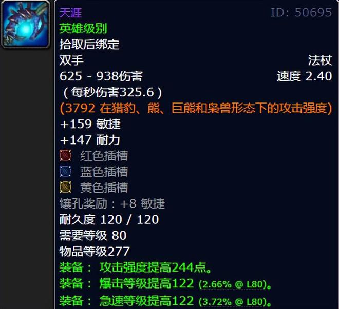 怀旧服盗贼腿部装备_盗贼05套装任务_