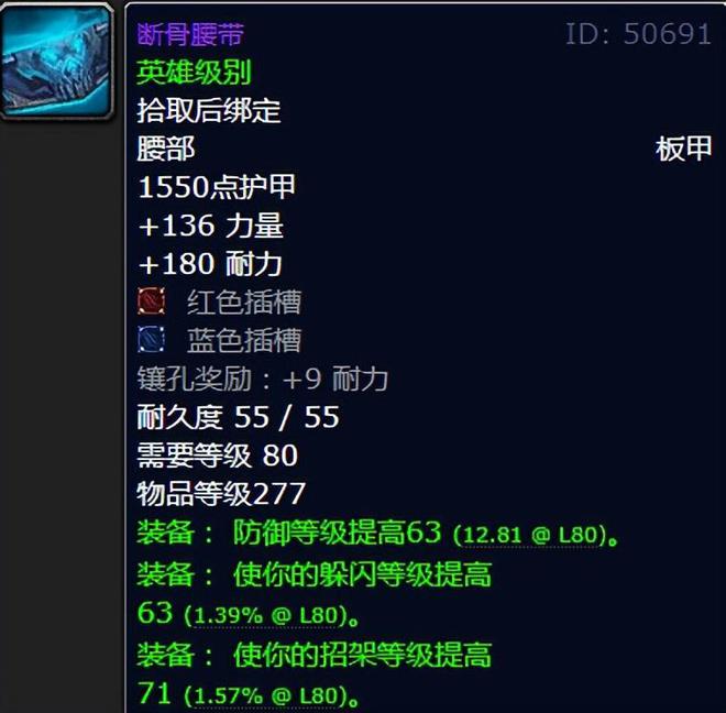 _盗贼05套装任务_怀旧服盗贼腿部装备