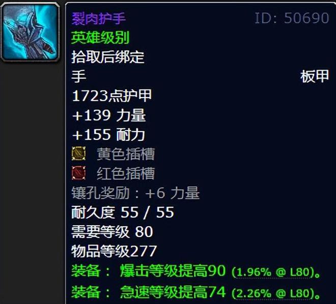 _怀旧服盗贼腿部装备_盗贼05套装任务