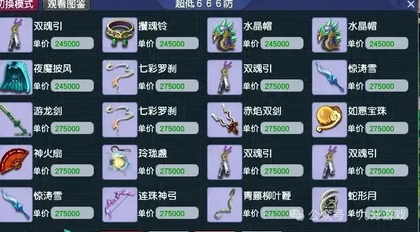 梦幻西游门派大改盘丝_梦幻西游门派大改2021盘丝_