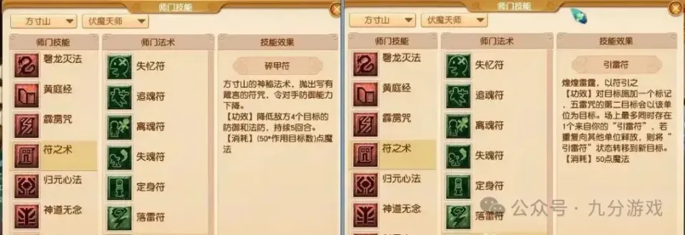 梦幻西游门派大改2021盘丝_梦幻西游门派大改盘丝_