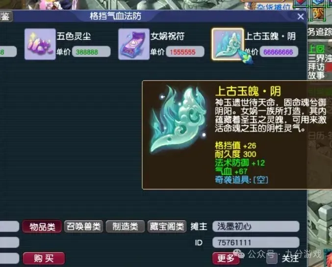 梦幻西游门派大改2021盘丝__梦幻西游门派大改盘丝