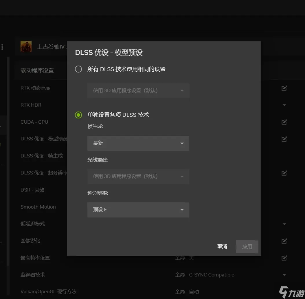 RTX显卡玩家必看！上古卷轴4湮灭重制版如何轻松提升15%-20%帧数？
