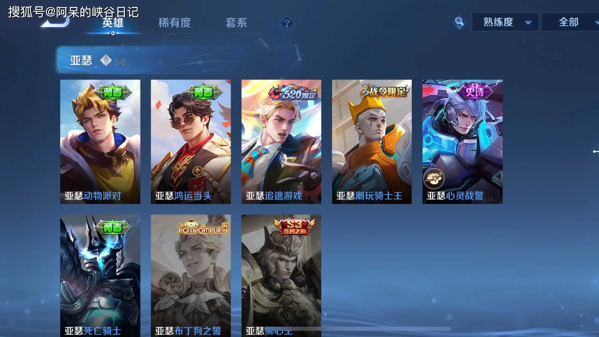 免费得英雄皮肤_英雄皮肤礼包_