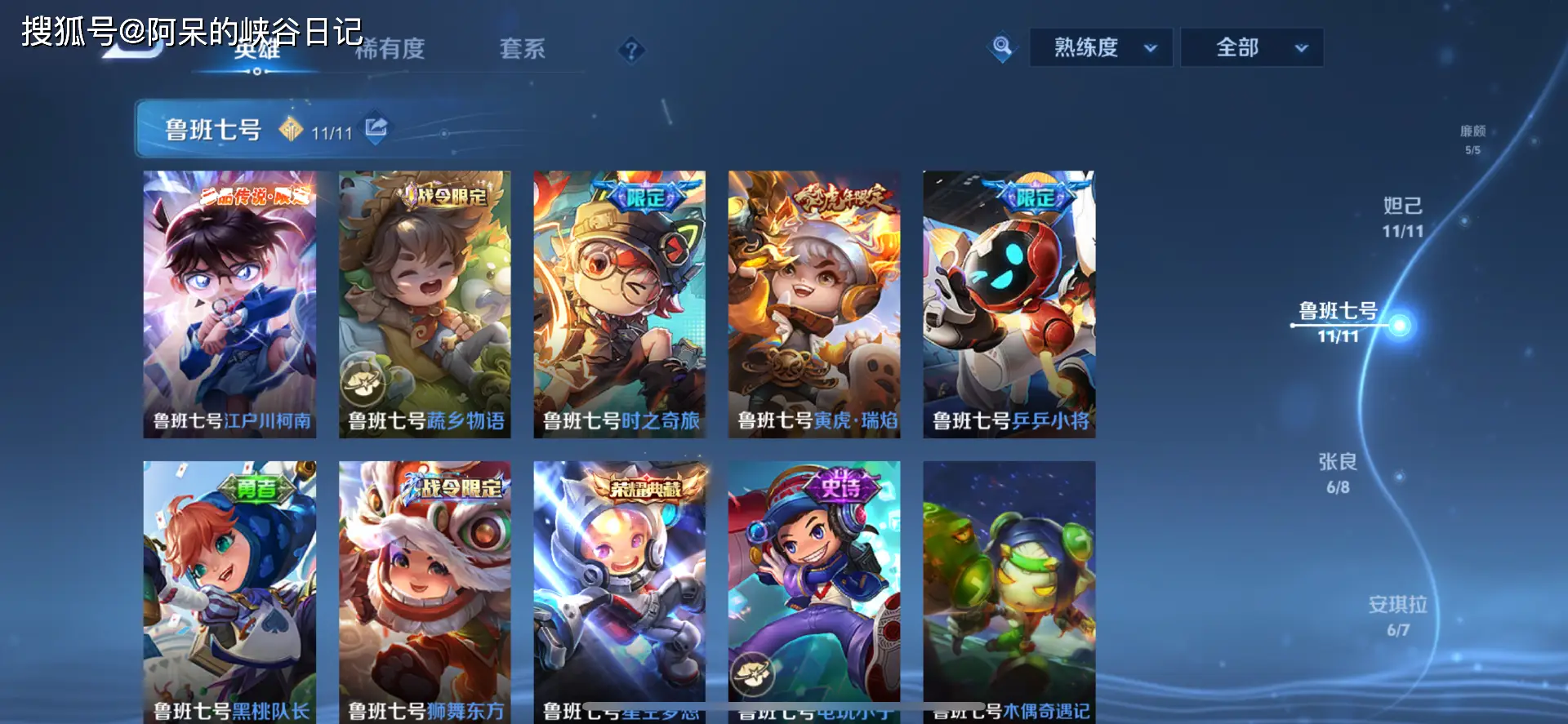 英雄皮肤礼包__免费得英雄皮肤