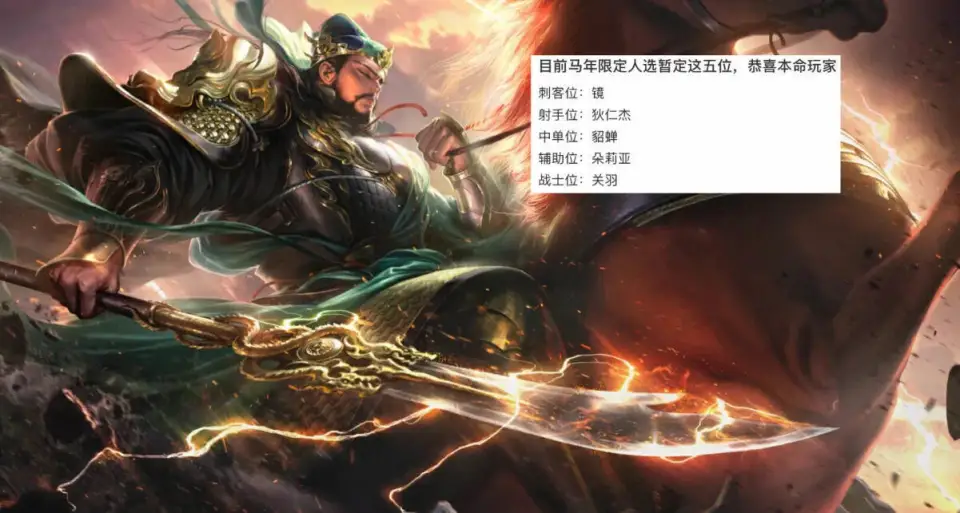 _关羽限定确认，王昭君无双突袭，150个蔷薇之心别乱用_关羽限定确认，王昭君无双突袭，150个蔷薇之心别乱用