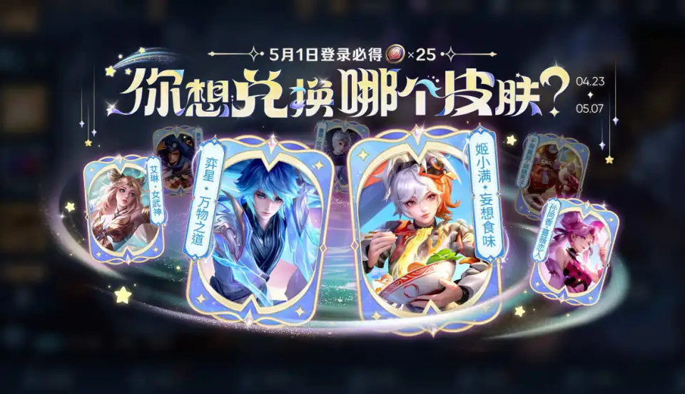 关羽限定确认，王昭君无双突袭，150个蔷薇之心别乱用_关羽限定确认，王昭君无双突袭，150个蔷薇之心别乱用_