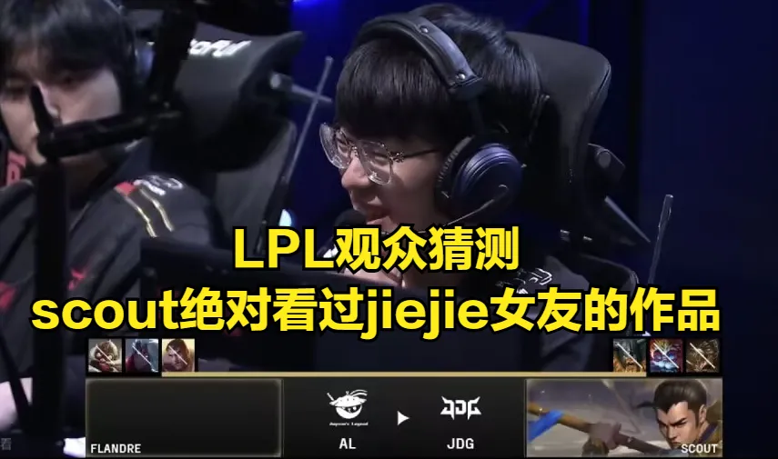 jiejie恋爱事件迎来大结局！IG发文警告，圣枪哥致敬TheShy引热议_jiejie恋爱事件迎来大结局！IG发文警告，圣枪哥致敬TheShy引热议_