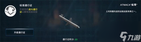 导弹战机__导弹舰队