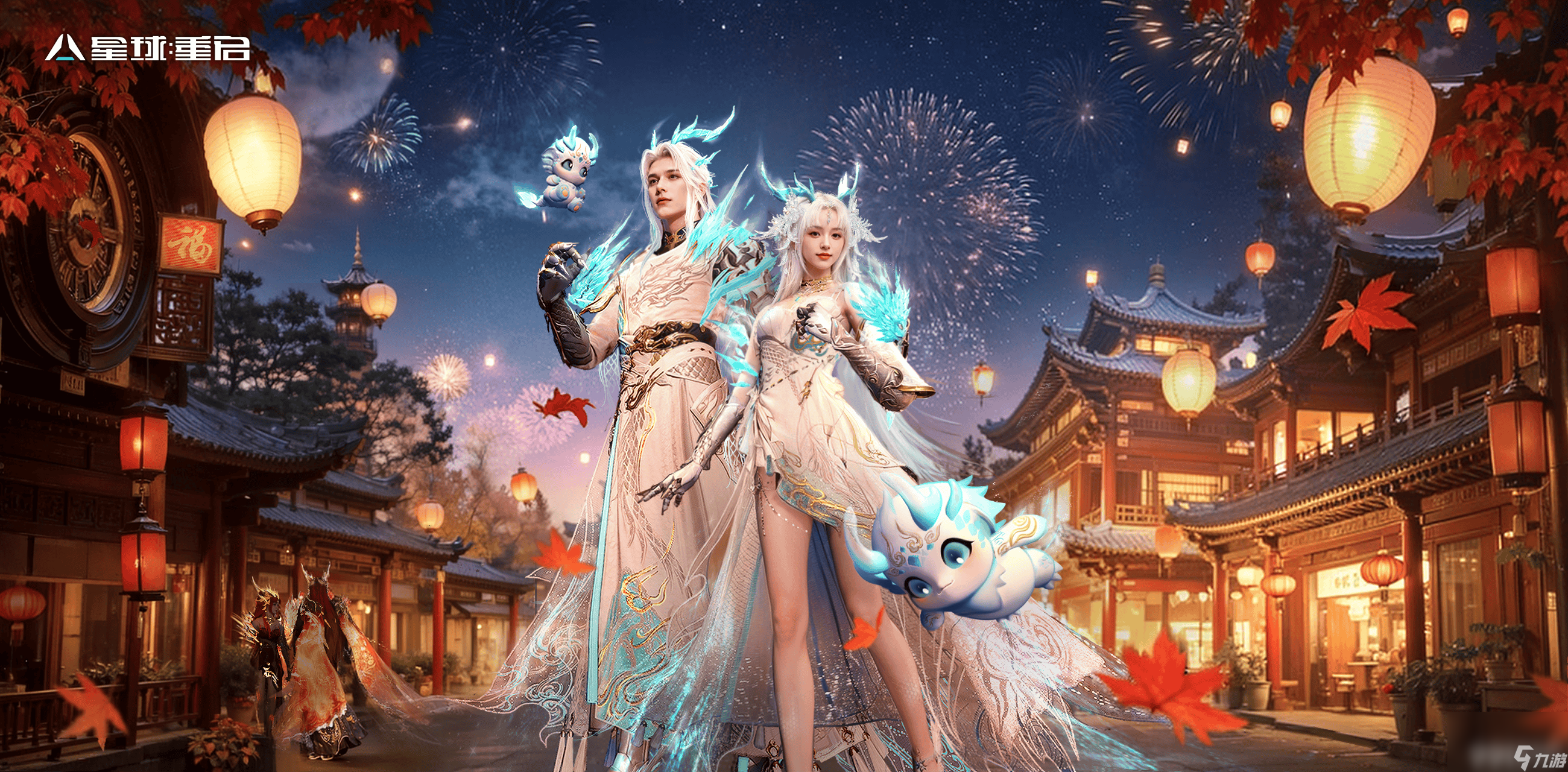 _星球 重启圣辉·苍蛟逸时装是怎样的 详情预览_星球 重启圣辉·苍蛟逸时装是怎样的 详情预览