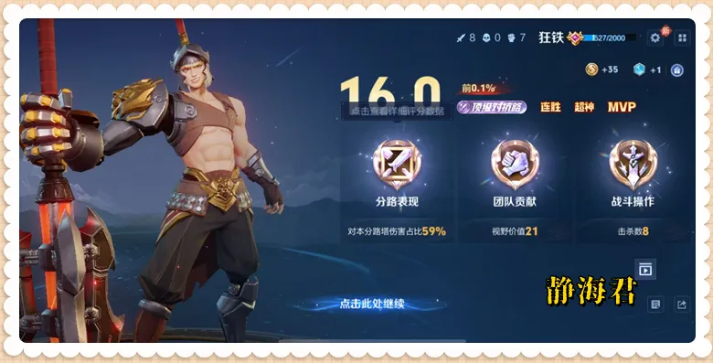 五一期间赢一把竟能上6颗星？揭秘排位赛上星背后的惊人逻辑