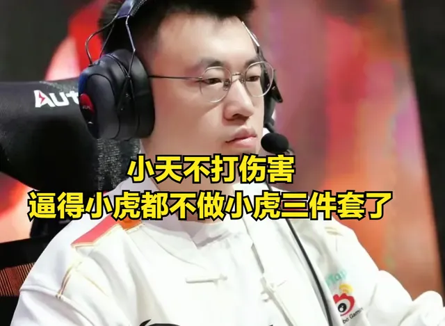 LPL最惨全华班诞生！明星阵容被LCK弃子暴打，粉丝喊话三冠王复出__LPL最惨全华班诞生！明星阵容被LCK弃子暴打，粉丝喊话三冠王复出
