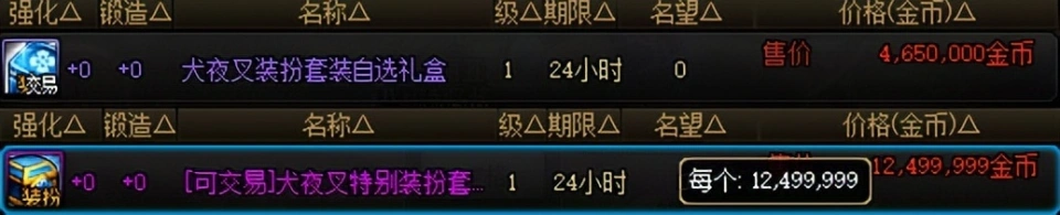 五一礼包首日物价崩了！电表真的能倒转吗？玩家惊呼：0元购时代来临