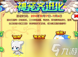 洛克王国阿布现身！小洛克们，你们准备好捕捉这只超萌宠物了吗？
