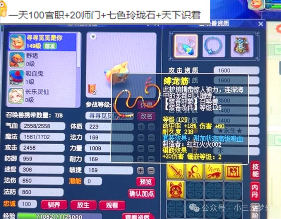 _梦幻玩家回归_梦幻西游回归