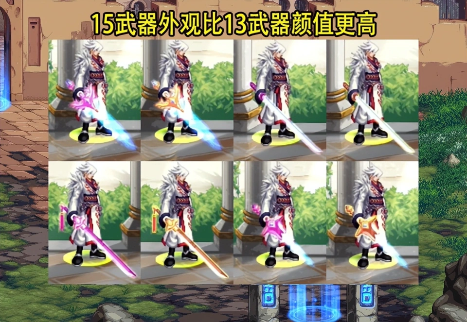 DNF武器强化13和15差距有多大？金色土豪武器竟比粉色强10%