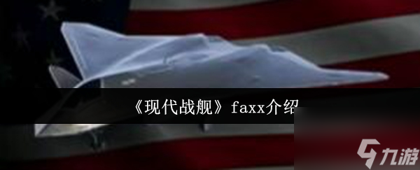 新手必看！现代战舰FAXX如何轻松刷钱？低门槛操作+全自动锁定导弹让你秒变高手