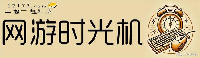 热血江湖竟比征途更早免费？21年前这款游戏为何惨遭资本毒手