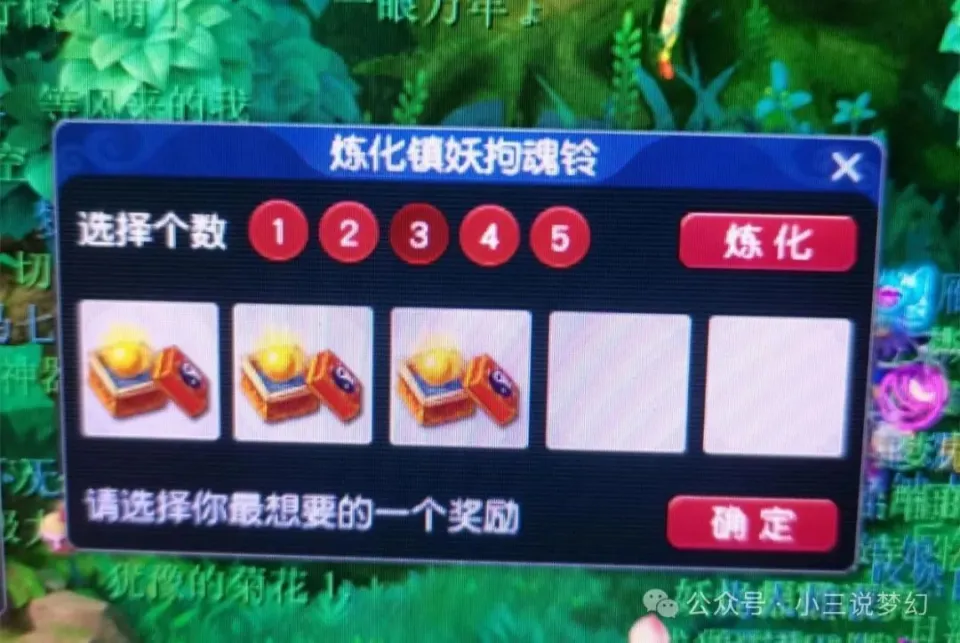 梦幻西游玩家炼化铃铛竟获三份百万奖励？这才是真正的游戏快乐