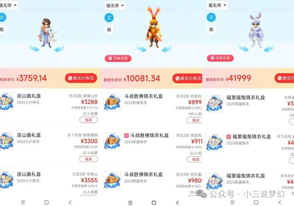 梦幻西游法术效果在哪里买__梦幻西游收费法术兑换券怎么用