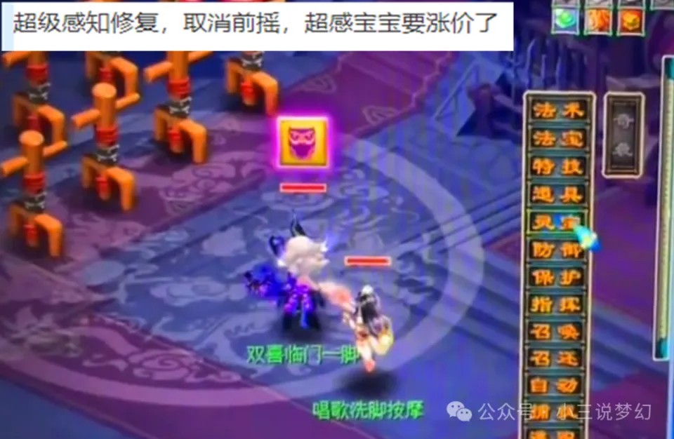 梦幻西游法术效果在哪里买_梦幻西游收费法术兑换券怎么用_