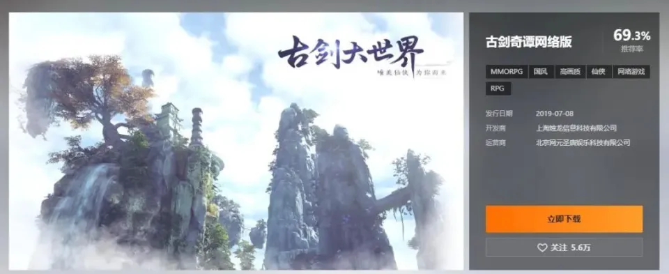 网元圣唐有哪些游戏__古剑qq登录怎么绑定