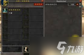 _魔兽诺格佛格药剂_魔兽世界9.0诺格弗格药剂
