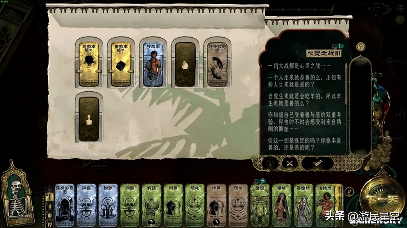 好人坏人是什么游戏__好人+能人