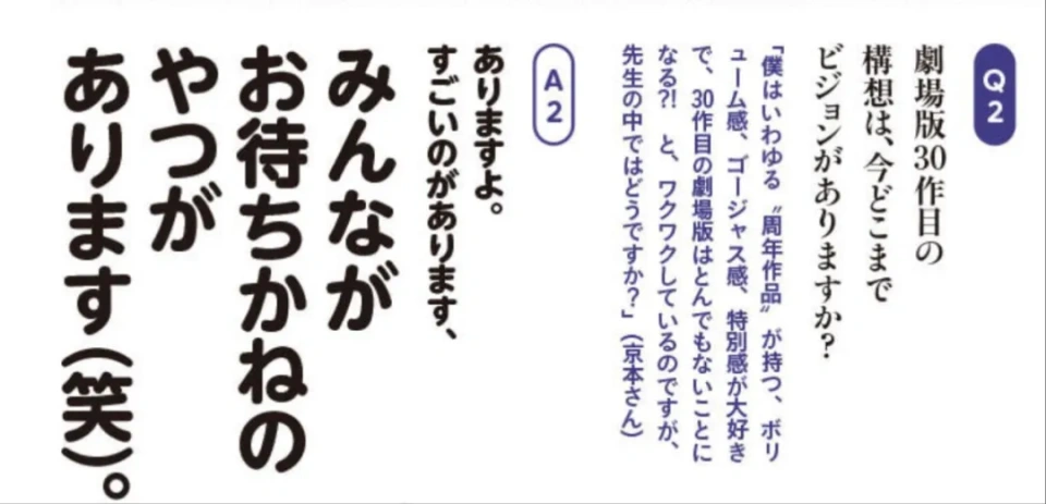青山刚昌访谈名柯结局__青山刚昌对柯哀的态度