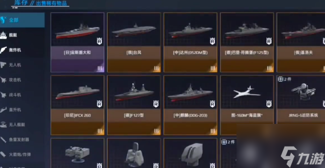 风暴战舰多少钱_战舰风暴手游_