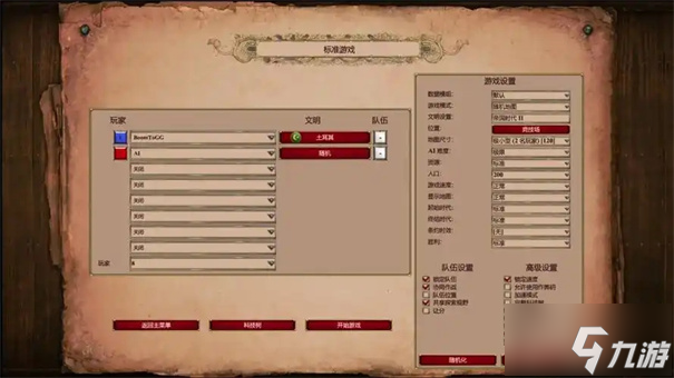 帝国的实力_帝国排行_