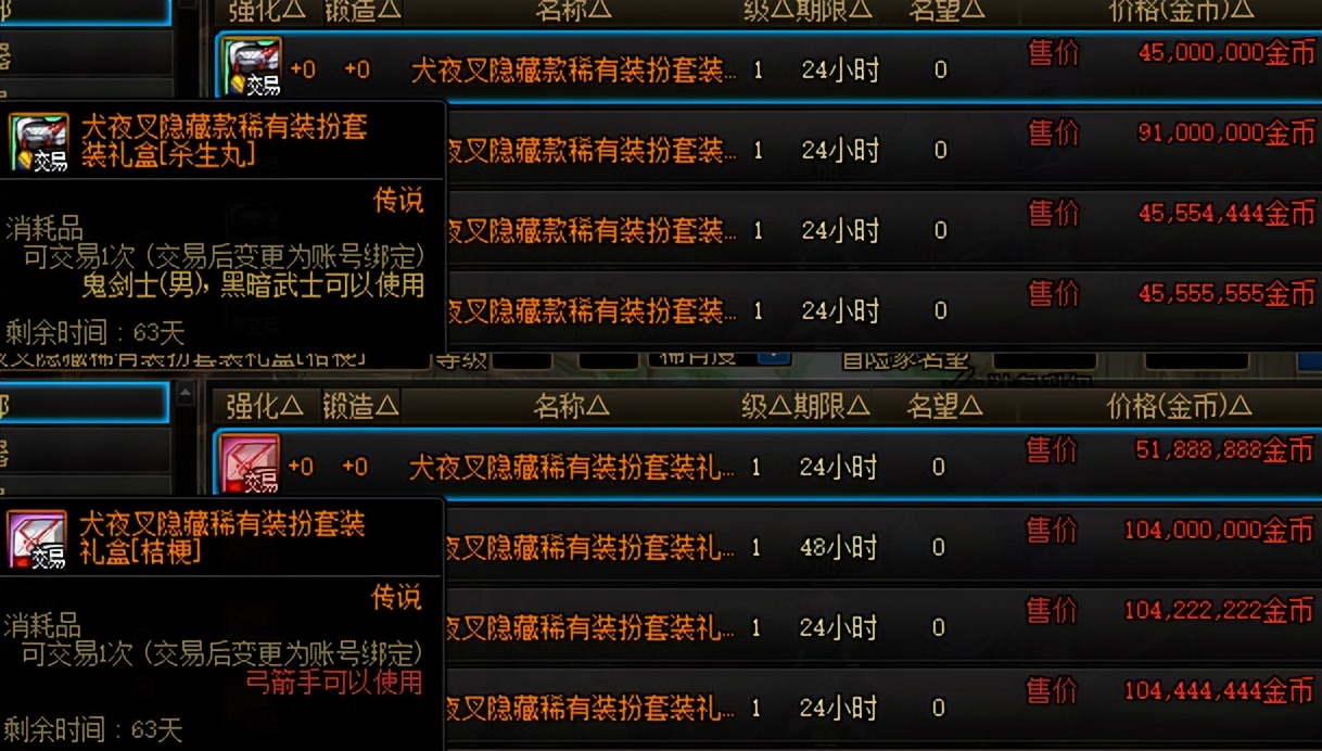 _DNF：五一套最大陷阱来了！相同时装相差2000万，千万不要买错了_DNF：五一套最大陷阱来了！相同时装相差2000万，千万不要买错了