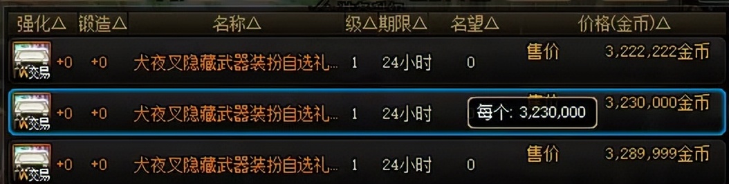 DNF：五一套最大陷阱来了！相同时装相差2000万，千万不要买错了_DNF：五一套最大陷阱来了！相同时装相差2000万，千万不要买错了_