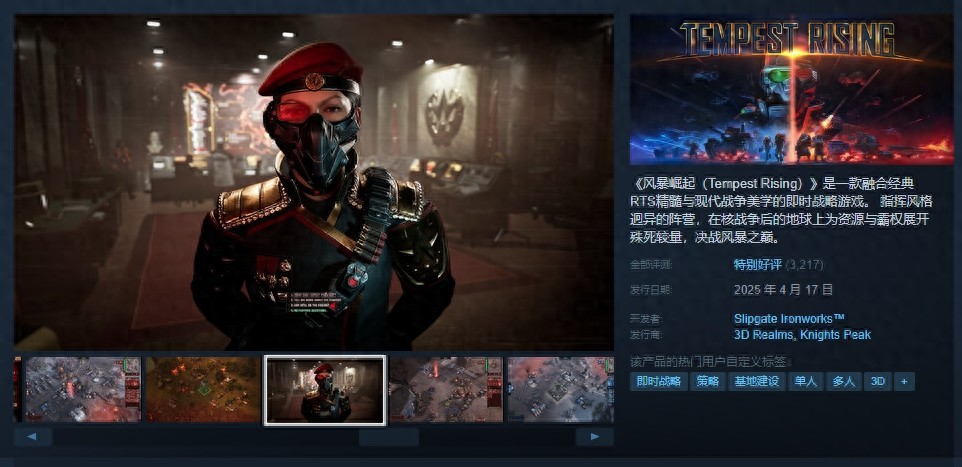 风暴崛起正式上线！谁能扛起RTS复兴大旗？