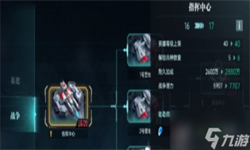 群星基地影响力__群星基地建筑