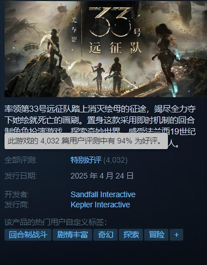 92分！这款法国独立JRPG凭什么超越3A大作？