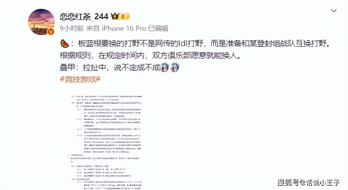 顶级打野要被换掉，BLG有救了！知情人爆料：BLG和OMG都要换打野__顶级打野要被换掉，BLG有救了！知情人爆料：BLG和OMG都要换打野